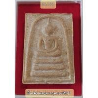 ราคา พระผงสมเด็จ100ปี หลวงพ่อพัฒน์ รุ่นพัฒน์พันล้าน เนื้อเรืองเเสงตะกรุดทองทิพย์ No 144 (13444720568)