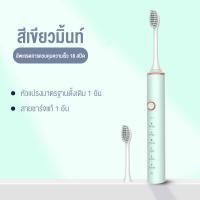 ราคา แปรงสีฟันไฟฟ้า อเนกประสงค์ ชาร์จUSB หัวแปรง4หัว มี 2 สีให้เลือก มิ้น ชมพู ปรับได้ดึง18ระดับ กันน้ำ ขนาดพกพา แปรงไฟฟ้า ราคาเกินคุ้ม (20575888922)