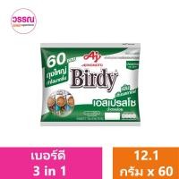 ราคา Birdy กาแฟเบอร์ดี้ 3 in 1 แพ็ค 60 ซอง ร้านวรรณ (19596482338)