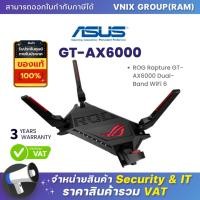 ราคา Asus ROG Rapture GT AX6000 Dual Band WiFi 6 By Vnix Group (20606049910)