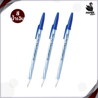 ราคา Lancer Spiral รุ่น 825 2001 ปากกาลูกลื่น แลนเซอร์ สไปรัล 825 ขนาด 0 5 mm 1 ด้าม (17508613978)