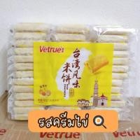 ราคา พร้อมส่ง ขนมเค้กข้าวไต้หวัน ขนมไต้หวัน vetrue เค้กข้าวอบกรอบไต้หวัน มี5รส (20048259564)