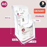 ราคา ขายดี กล่องโบรชัวร์ กล่องใส่โบรชัวร์ A4 และ A6 A4พับ3 กล่องอะคริลิคใสหนา 2 มม ใส่แผ่นพับ ตั้งโต๊ะ ติดผนัง ดูดีมีระดับ (16169476410)