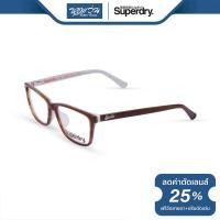 ราคา กรอบแว่นตา SUPERDRY ซุปเปอร์ดราย รุ่น FS8JAIM NT (5623772095)