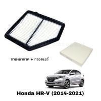 ราคา ซื้อคู่ ถูกกว่า กรองอากาศ กรองแอร์ ฮอนด้า HRV HR V honda (19389667369)