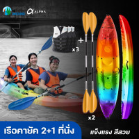 ราคา คายัค เรือคายัค 2 ที่นั่ง พร้อมชูชีพและไม้พาย Aquatone เรือไฟเบอร์ Kayak เรือพาย Alpha พายคล่องตัว น้ำหนักเบา รับประกัน 1 ปี (20197020130)