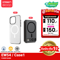 ราคา มีของพร้อมส่ง Orsen EW54 CASE1 เคสแม่เหล็ก 10000mAh PD 20W แบตสำรอง ชาร์จไร้สาย Phone 15 Wireless Charger พาวเวอร์แบงค์ เคสมือถือ Power Bank ของแท้ Eloop 100 (20680253350)