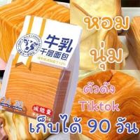 ราคา ขนมปังเนยสด ขนมปังเลเยอร์ เลเยอร์ปัง ขนมยอดฮิต ขนมตัวดัง ขนมมาใหม่ยอดฮิต มีบริการเก็บเงินปลายทาง 75g (20672836267)