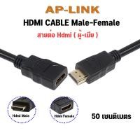ราคา สายต่อความยาว Hdmi ผู้ เมีย Hdmi Cable Male Female สายเพิ่มความยาว สำหรับ HD TV LCD เเล็ปท็อป PS3 โปรเจคเตอร์ (21133218206)