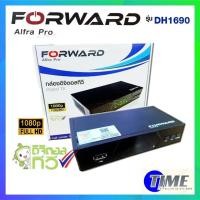 ราคา กล่องดิจิตอลทีวี Forward รุ่น Alfra Pro DH1690 กล่องทีวี ใช้กับ เสาดิจิตอล เสาอากาศ (19596241068)