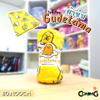 ราคา ผ้าห่มนาโน ขนนุ่ม ลายไข่ขี้เกียจ Gudetama ผ้าห่มพกพา มี 2ขนาด ลิขสิทธิ์แท้ (20860480197)