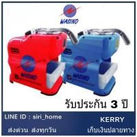 ราคา เครื่องบดน้ำแข็ง WASINO เครื่องทำน้ำแข็งไส เครื่องไสน้ำแข็ง (20944208853)