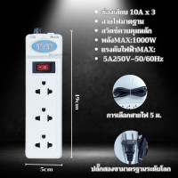 ราคา ปลั๊กไฟ ปลั๊กพ่วง 3เมตร 5เมตร 10เมตร มาตรฐาน 6ช่อง 2สวิทซ์ ปลั๊กไฟได้มาตราฐาน คุณภาพดี ปลั๊ก3ตา (21173088942)