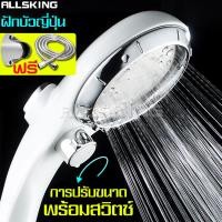 ราคา ALLSKING ฝักบัว ฝักบัวอาบน้ำ Shower head ฝักบัวกรองน้ำ ฝักบัวพร้อมสาย ชุดฝักบัวอาบน้ำ Shower set หัวฝักบัว ชุดฝักบัวสแตนเลส ฝักบัวครบชุด (5908462853)