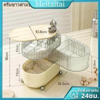 ราคา กล่องเก็บของตั้งโต๊ะ 3 ชั้น 4ชั้นหมุนได้ กล่องใส่เครื่องประดับสายเคเบิลครื่องสำอาง ที่เก็บเครื่องประดับ แหวน นาฬิกา กำไล (21093716387)
