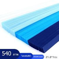 ราคา ส่งเร็ว สต๊อกไทย กระดาษพับดาว กระดาษพับ กระดาษพับดาว 540 แผ่น สีพาสเทล แสง กระดาษพับโอริกามิ สี พาสเทล ไล่สี กระดาษพับหัวใจ กร กระดาดพับดาว พับดาว (17352813119)