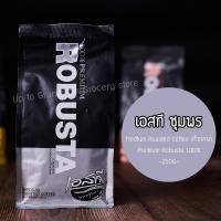 ราคา กาแฟเมล็ดคั่ว STชุมพร กาแฟโรบัสต้า เข้ม กลาง อ่อน กาแฟชุมพร กาแฟเม็ดคั่ว กาแฟเอสทีของแท้ ขนาด 250 กรัม (16300179683)