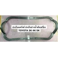 ราคา ปะเก็นแคร้งค์ ปะเก็นอ่างน้ำมันเครื่อง โตโยต้า TOYOTA KE70 เครื่อง 3K 4K 5K (18333805168)