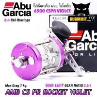 ราคา รอกตกปลา ABU GARCIA AMBASSADEUR PRO ROCKET 6500 6501 CS VIOLET สีม่วงไวโอเล็ท (20809487999)