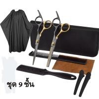 ราคา hair shears ตัดผม กรรไกรตัดผม กรรไกรสีทองดำ ชุดกรรไกรตัดผม 10PCS กรรไกรซอยผม 6นิ้ว พร้อมกระเป๋า อุปกรณ์ตัดผม กรรไกรตัดผมคมๆ กรรไกรตัดผมชาย (17204063803)