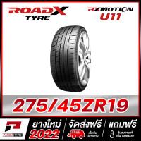 ราคา ROADX 275 45R19 ยางรถยนต์ขอบ19 รุ่น RX MOTION U11 x 1 เส้น ยางใหม่ผลิตปี 2023 (12655192301)
