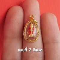 ราคา GA24 จี้ท้าวเวสสุวรรณ ขนาดจิ๋ว ท้าวเวสเล็กจิ๋ว ห้อยคอ บูชาท้าวเวสสุวรรณ ปลุกเสกแล้วด้วยพุทธคุณ (16067929307)