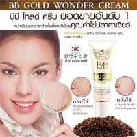 ราคา มิสทิน บีบี โกลด์ ครีม 15 กรัม MISTINE BB GOLD CREAM 15 G ครีมรองพื้น ผลิตปี2021 (10698349817)