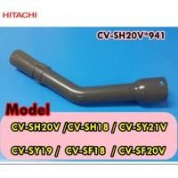 ราคา อะไหล่ของแท้ ข้อต่อท่อดูดฝุ่นเครื่องดูดฝุ่นฮิตาชิ PIPE Hitachi (6548316576)