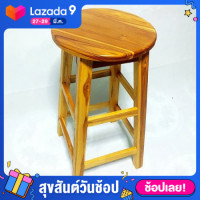 ราคา เก้าอี้บาร์เก้าอี้หัวกลมเก้าอี้ทรงสูงความสูง 70 cmที่นั่งทรงกลมขนาดพื้นที่นั่ง 34 cm ขนาด 37x37x70 cm ขัดเคลือบสีเนื้อไม้สัก (8155686651)