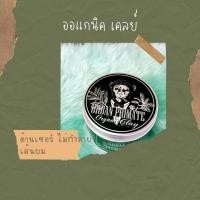 ราคา Urban primate Organic Clay เซทผมเนื้อ เคลย์สูตร ออแกนิค ด้สนเซอร์ บำรุงผม ในตัว (17041277914)