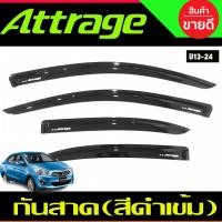 ราคา กันสาดประตู 4 ชิ้น มิตซูบิชิ แอจทราจ Mitsubishi Attrage 2012 2013 2014 2015 2016 2017 2018 2019 2020 2021 2022 งานRI (21022714254)