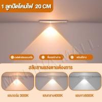 ราคา ไฟเซ็นเซอร์ โคมไฟ LED ไฟไร้สาย เซนเซอร์ตรวจจับเคลื่อนไหว หลอดไฟกลางคืน หลอดไฟ หลอดไฟเซ็นเซอร์ usb เติมเงิน (18678853048)