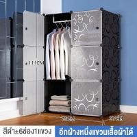 ราคา ตู้เสื้อผ้าของเด็ก ตู้เก็บของเด็ก ลายการ์ตูน กันน้ำ กันฝุ่น ตู้เสื้อผ้าสำหรับเด็ก DIY ถอดประกอบเองได้ ตู้ใส่เสื้อผ้าเด็ก มีหลายๆรูปแบบให้เลือก สีสันสดใส รูปแบบน่ารัก ตู้เสื้อผ้าเอนกประสงค์ มีหลายๆรูปแ