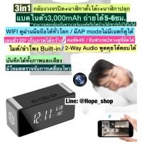 ราคา NEW2023 2in1 กล้องนาฬิกา 4K กล้องไร้สาย wifi ไม่มีเนตก็ดูได้ กล้องวงจรปิด กล้องสายลับ กล้องจิ๋ว spy clock camera กล้องนาฬิกาตั้งโต๊ะ กล้องแอบถ่าย mini camera (18433076466)