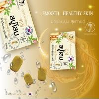 ราคา GINSENG SAOP สบู่โสมเกาหลี ผิวเนียนนุ่ม เปล่งปลั่งสุขภาพดี (4532378226)