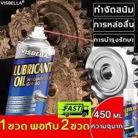 ราคา การหล่อลื่นป้องกันสนิม สเปรย์กันสนิม450ML กันสนิม น้ำยาขจัดคราบสนิม น้ำยาขัดคราบสนิม สเปย์กันสนิม ขจัดสนิม กำจัดสนิมเหล็ก ขจัดสนิมโลหะ น้ำยากัดสนิม น้ำยาขัดสนิมเหล็ก นํ้ายาล้างสนิม ล้างสนิม น้ำยาขัดสน