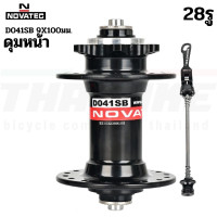 ราคา ดุมจักรยานดิสเบรค NOVATEC รุ่น D041SB D042SB 28 32 36 รูพร้อมแกนปลด (9765374578)