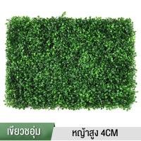 ราคา หญ้าตีนเป็ด หญ้ามิลาน ยูคา แผงหญ้าเทียม ตกแต่งผนัง ขนาด40x60cmหญ้าติดผนัง มแต่งร้านแต่งคาเฟ่ กำแพงสวนรั้วต้นไม้ปลอม หญ้าเทียมตกแต่งผนัง (20993050253)