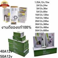 ราคา หม้อแปลง DC 24V สวิทชิ่ง Switching Power Supply เพาวเวอร์ ซัพพลาย1 25A 2A 3A 5A 10A 15A 20A 30A 40A 50A (14864970090)