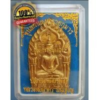 ราคา พระขุนแผนพรายกุมาร รุ่นพรายทอง หลวงพ่อสาครวัดหนองกรับ พิมพ์ใหญ่ ทาทอง รับประกันแท้ หลวงพ่อสาครปลุกเสกเดี่ยวปี 2554หลวงพ่อสาคร (12675470630)