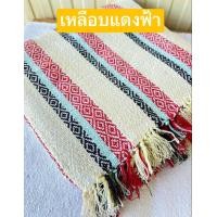 ราคา คัดสวยไม่มีตำหนิ ผ้าห่มทอมือ ผ้าฝ้ายทอมือ 105 210cm ผ้าทอมือแท้ ผ้าห่ม Hand woven cotton blanket ของที่ระลึก ของรับไหว้ ผ้าห่มกาฬสินธุ์ (20984651450)
