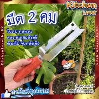 ราคา มีดปลอกผลไม้2คม มีด2คม สแตนเลส ด้ามไม้ ยาว 25cm มีดปลอกเปลือก มีดปอกผลไม้ ใช้สับมะละกอ ปลอกสัปปะรด ปลอกมะละกอ ปอกผลไม้ ขูดเกล็ดปลา (19693958482)