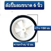 ราคา ล้อปั๊มลม ล้อใส่ปั๊มลมออยฟรี ปั๊มลมโรตารี่ ปั๊มลมสายพาน อะไหล่ปั๊มลม (20725325773)