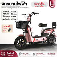 ราคา จักรยานไฟฟ้า สีชมพู จักรยานไฟฟ้าผู้ใหญ่ ประกอบให้98 electric bike สกูตเตอร์ไฟฟ้า มีกระจกมองหลัง แบตหมดปั่นได้ รุ่นใหม่2022 (16540046238)