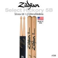 ราคา Zildjian 5B Drumsticks ไม้กลอง 5B วัสดุไม้ฮิคกอรี่คัดพิเศษ Hickory 5B รุ่น Z5B Made in USA (450215593)