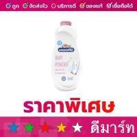 ราคา โคโดโม แป้งเด็ก เจนเทิล ซอฟท์ ชมพู 350 กรัม (20359008017)