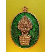 ราคา เหรียญพระนาคปรกรุ่นแรก เนื้อทองแดงผิวไฟลงยาเขียว รุ่นรวยสมปรารถนา หลวงปู่หา สุภโร วัดสักกะวัน ปี 2563 (8238702001)