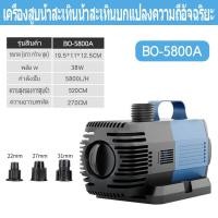 ราคา SOBO ปั้มน้ำบ่อปลา ปั้มน้ำตู้ปลา 70W 9000L H ปั้มบ่อปลาคราฟ น้ำพุน้ำตก ปั๊มบ่อปลา ปั้มปลา ปั้มตู้ปลาปั๊มน้ำพุ ปั้มไดโว่ ปั๊มหมุนเวี (10528400582)