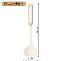 ราคา ตะหลิวซิลิโคน ช้อนซุปซิลิโคน สำหรับทำอาหาร ทนความร้อน 255องศา (20495555892)