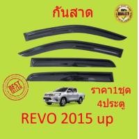 ราคา กันสาด VIGO VIGO CHAMP REVO วีโก้ วีโก็แชมป์ รีโว้ กันสาดประตู คิ้วกันสาดประตู คิ้วกันสาด (21105095984)